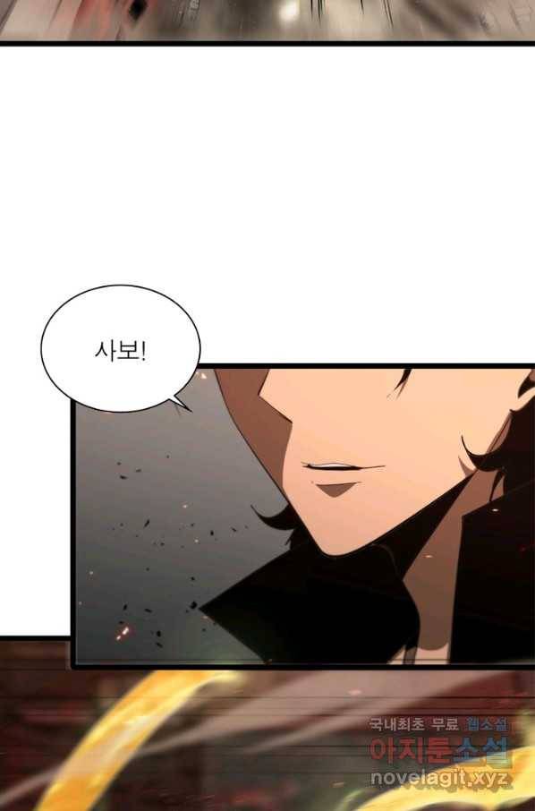 게임이라는 이 세계에 구원을 76화 7