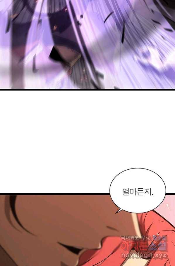 게임이라는 이 세계에 구원을 76화 13
