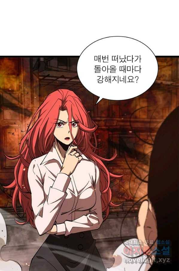 게임이라는 이 세계에 구원을 76화 16