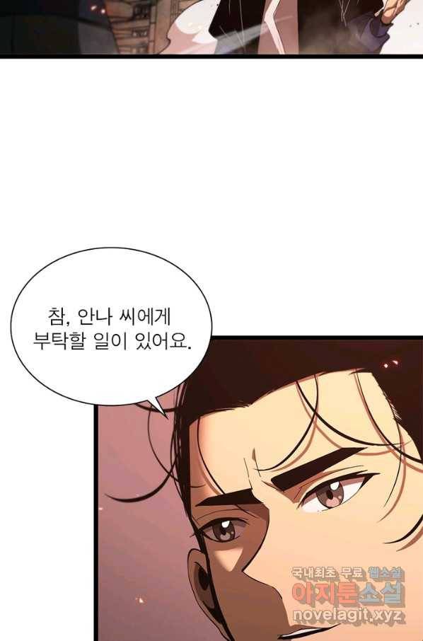 게임이라는 이 세계에 구원을 76화 18