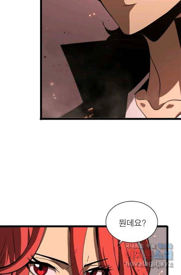 게임이라는 이 세계에 구원을 76화 19