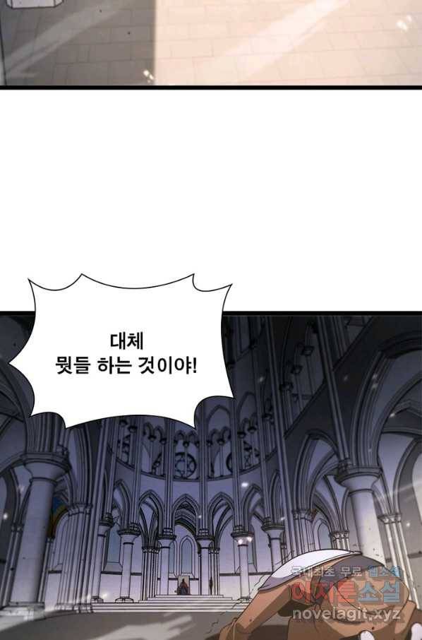 게임이라는 이 세계에 구원을 76화 22
