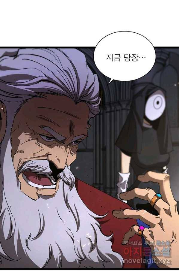 게임이라는 이 세계에 구원을 76화 26
