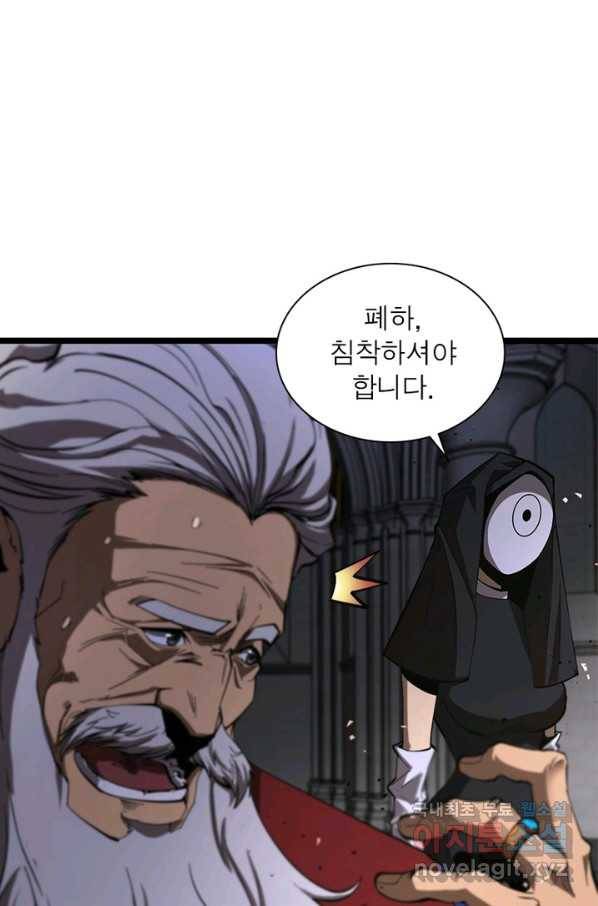 게임이라는 이 세계에 구원을 76화 27