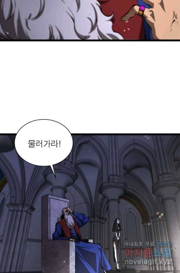 게임이라는 이 세계에 구원을 76화 28