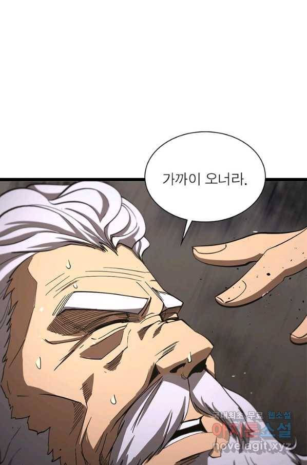 게임이라는 이 세계에 구원을 76화 30