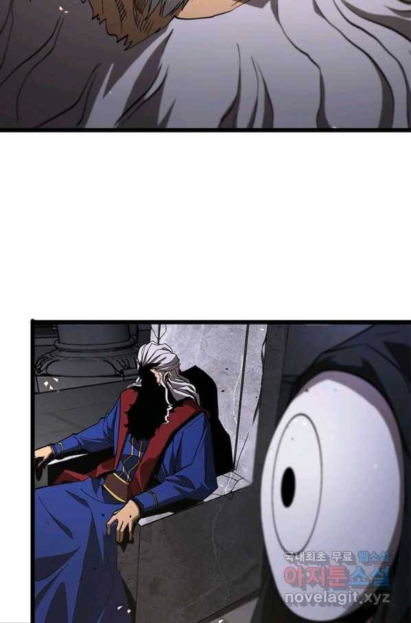 게임이라는 이 세계에 구원을 76화 31
