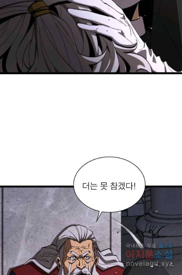 게임이라는 이 세계에 구원을 76화 38