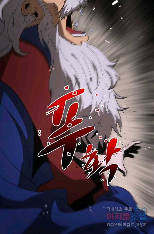 게임이라는 이 세계에 구원을 76화 41