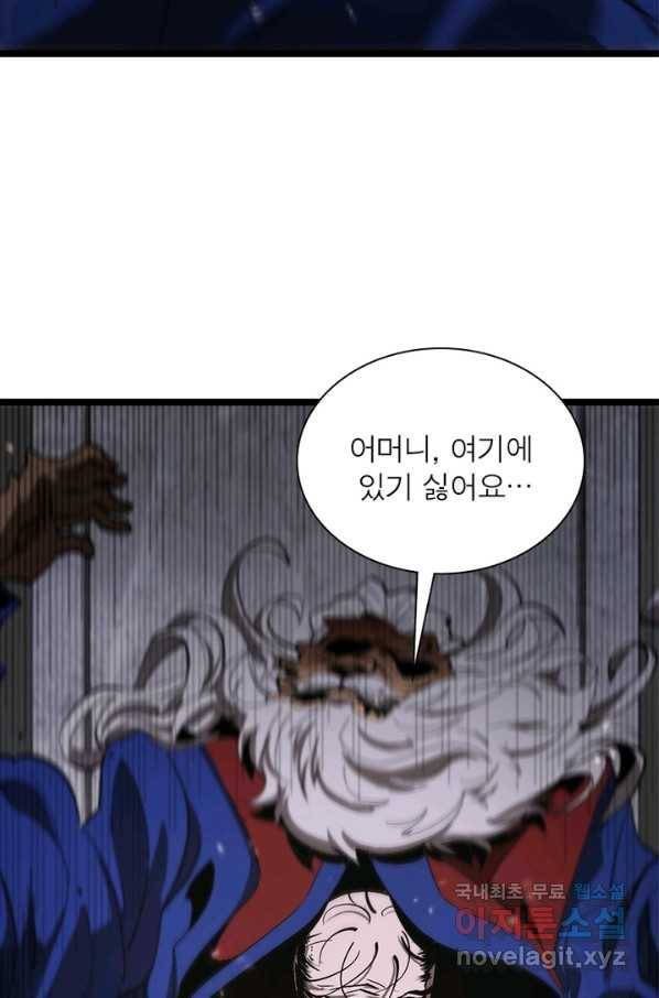 게임이라는 이 세계에 구원을 76화 42