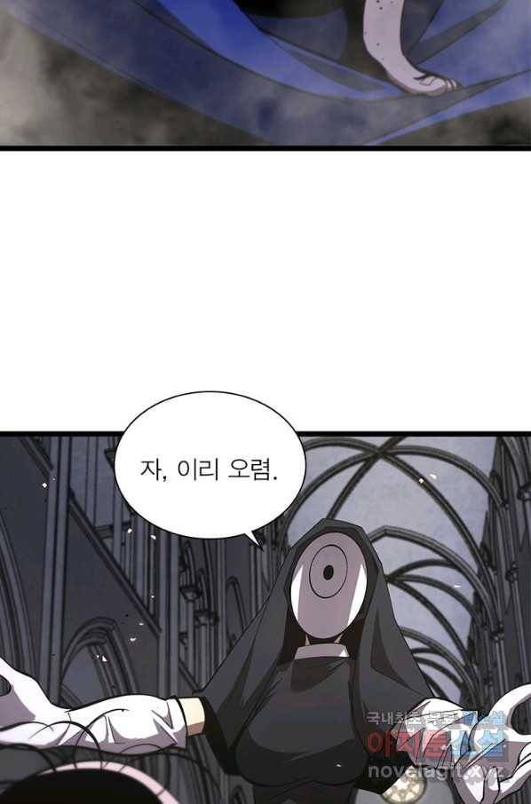 게임이라는 이 세계에 구원을 76화 45