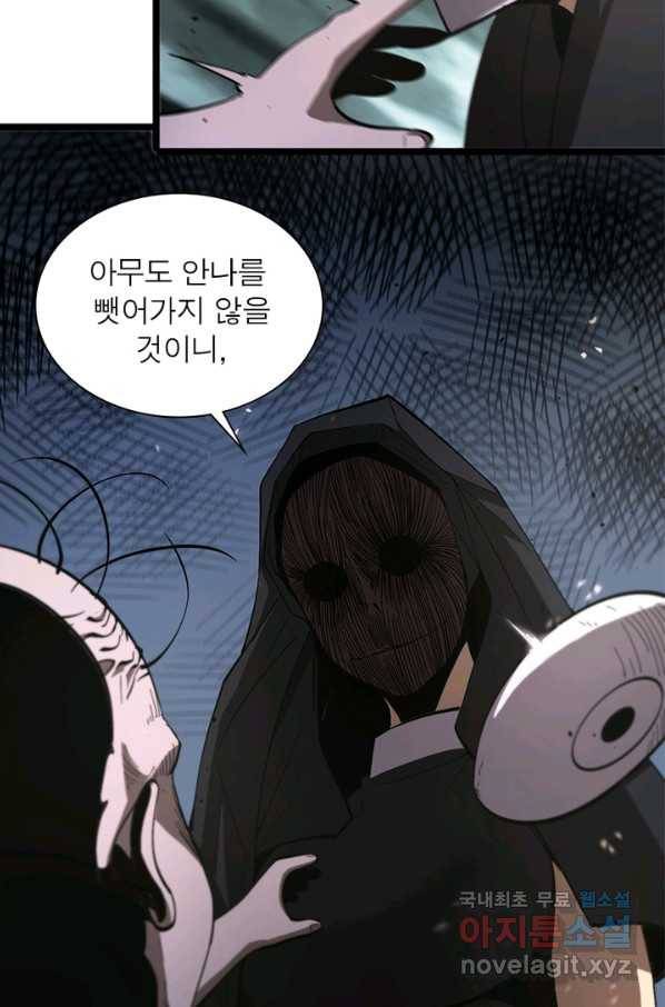 게임이라는 이 세계에 구원을 76화 50