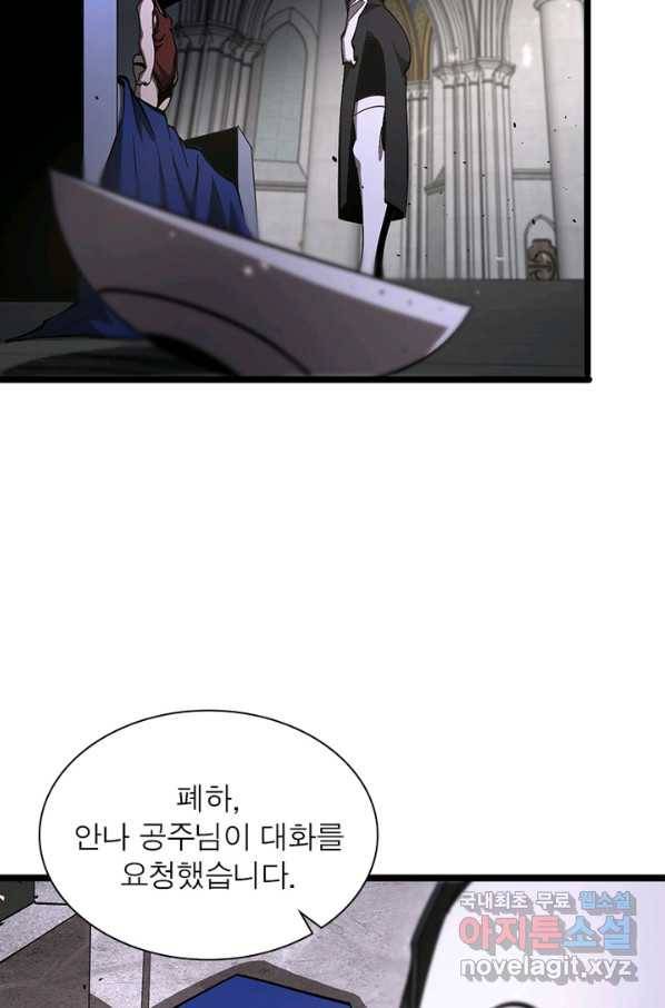 게임이라는 이 세계에 구원을 76화 52