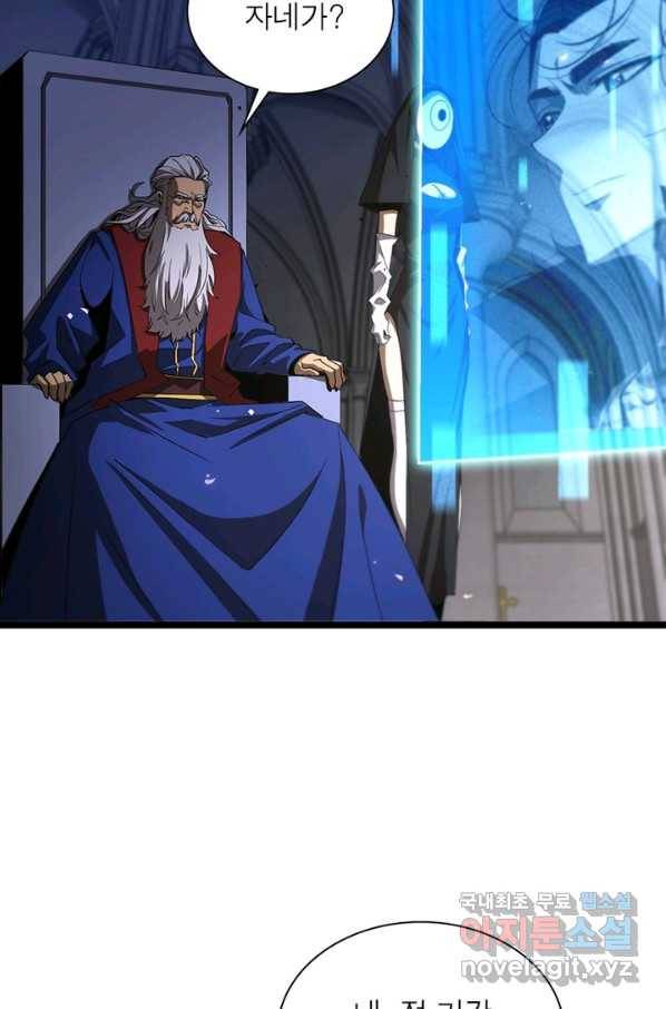 게임이라는 이 세계에 구원을 76화 64