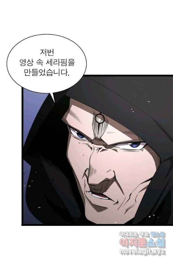 게임이라는 이 세계에 구원을 76화 68