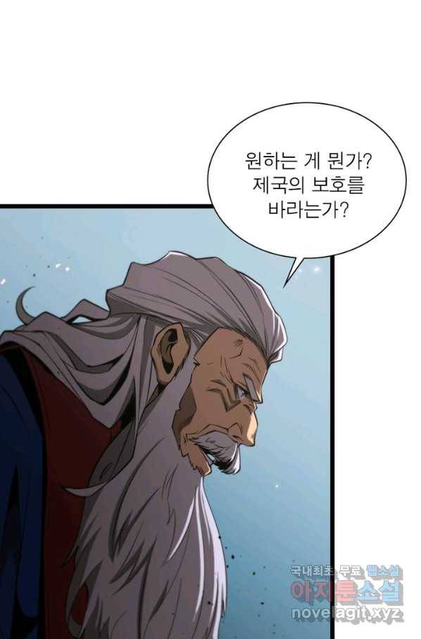 게임이라는 이 세계에 구원을 76화 69