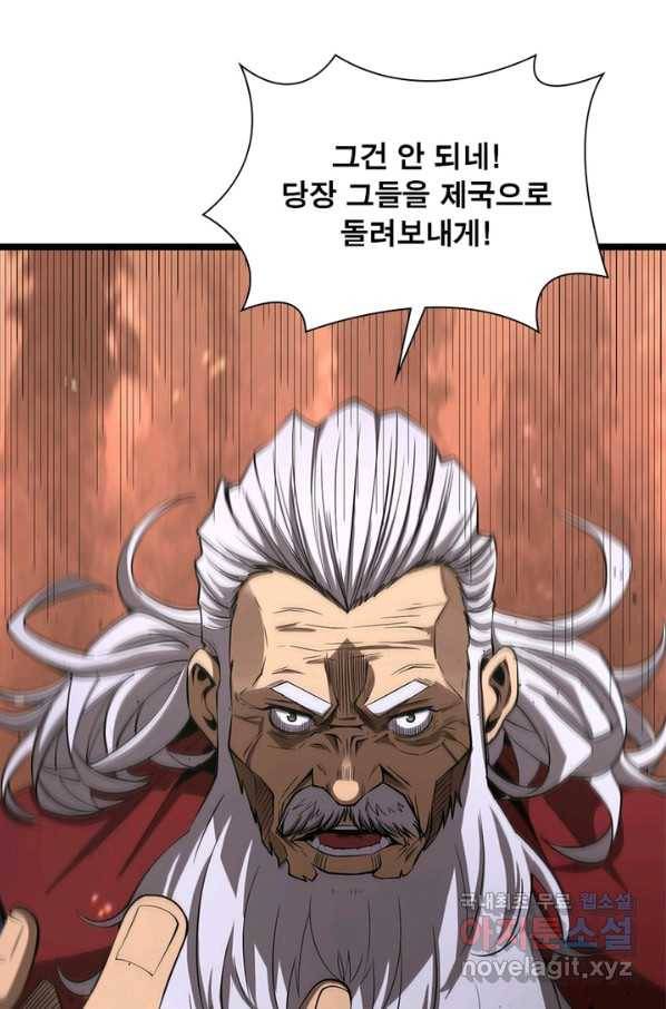 게임이라는 이 세계에 구원을 76화 72