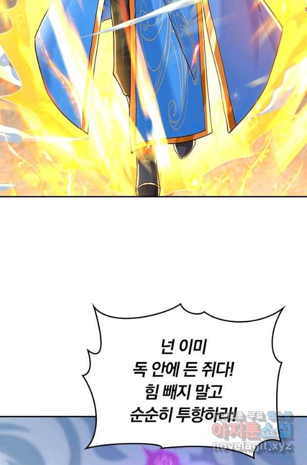 독보소요 248화 3