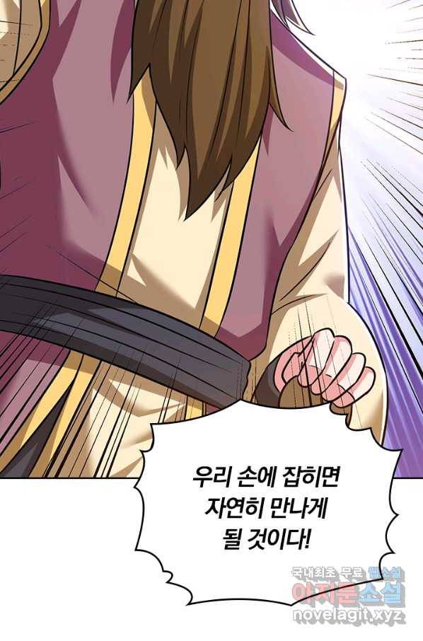 독보소요 248화 7