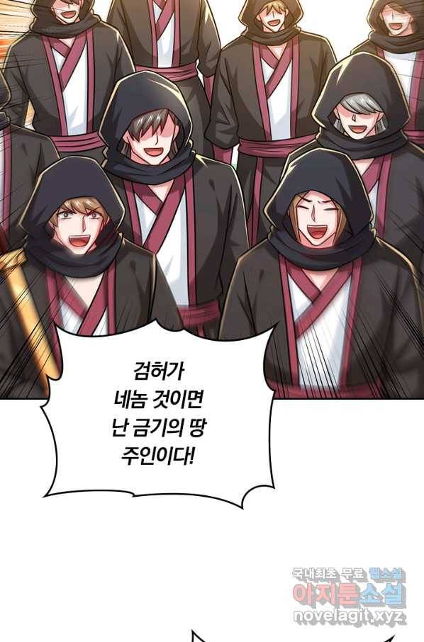 독보소요 248화 10