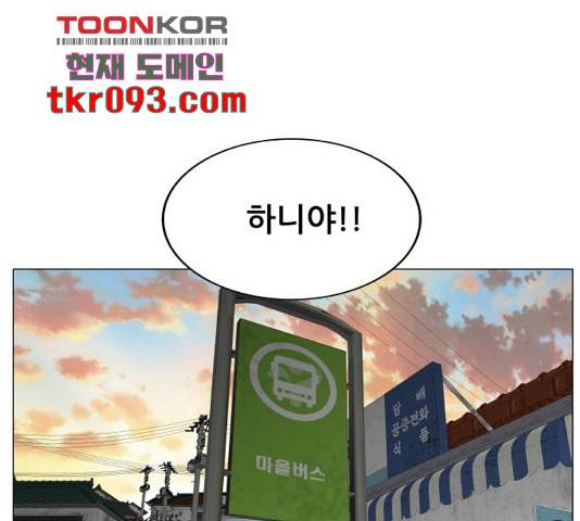 최강전설 강해효 445화 2