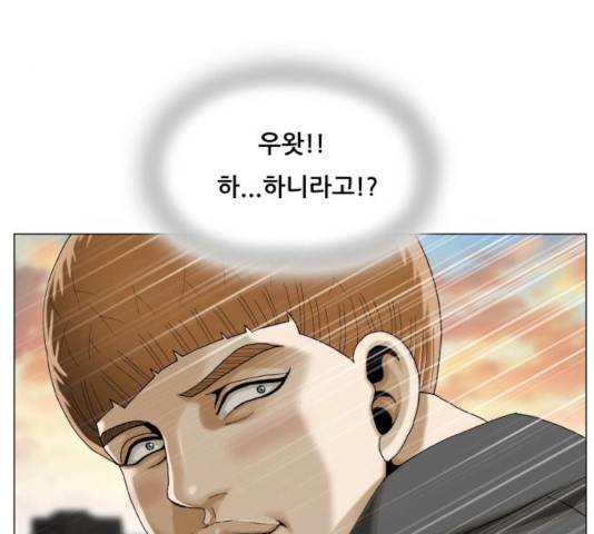 최강전설 강해효 445화 4