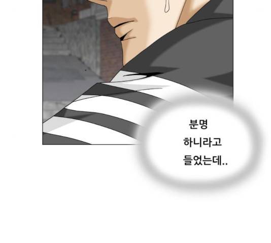 최강전설 강해효 445화 10