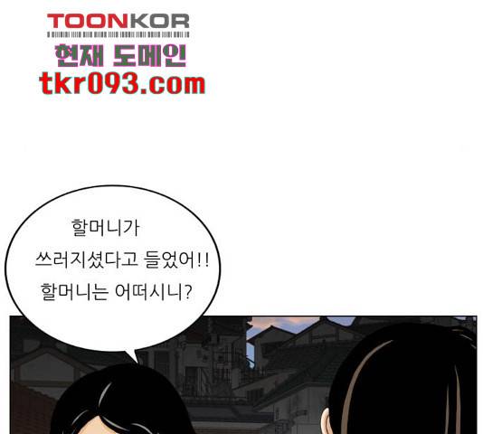 최강전설 강해효 445화 11