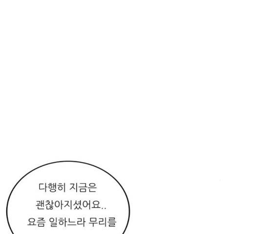 최강전설 강해효 445화 13