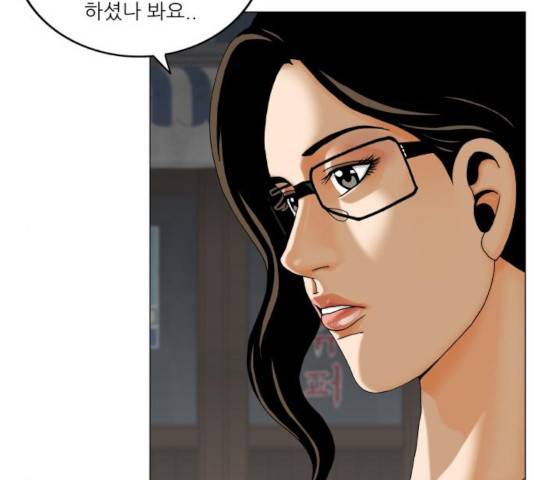 최강전설 강해효 445화 14