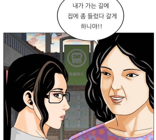 최강전설 강해효 445화 16