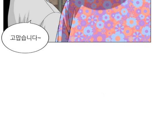 최강전설 강해효 445화 17