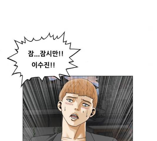 최강전설 강해효 445화 20