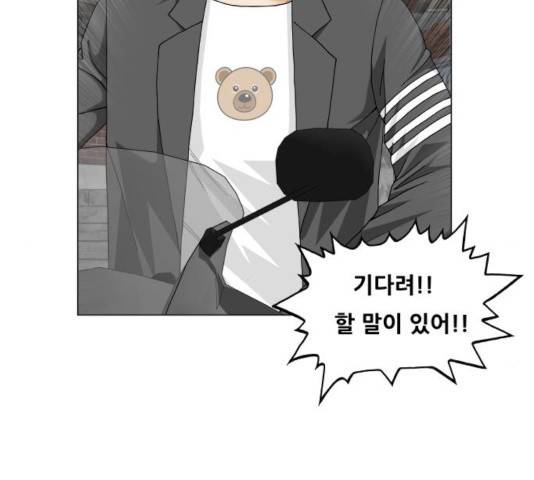 최강전설 강해효 445화 21