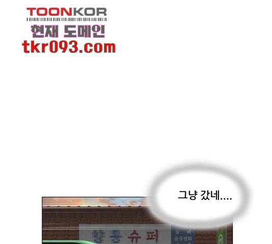 최강전설 강해효 445화 22