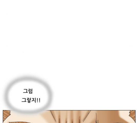 최강전설 강해효 445화 24