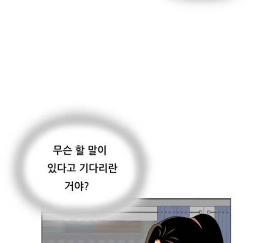최강전설 강해효 445화 26
