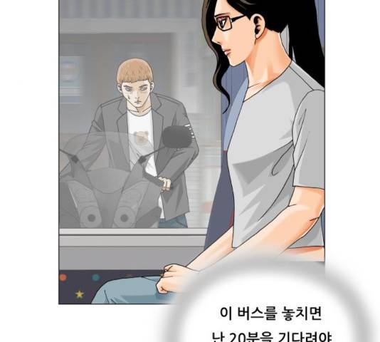 최강전설 강해효 445화 27