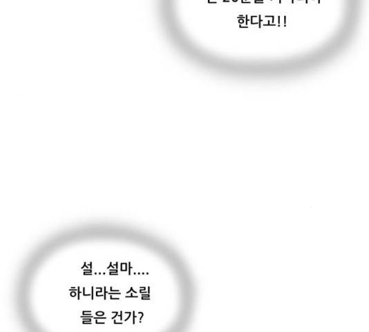 최강전설 강해효 445화 28