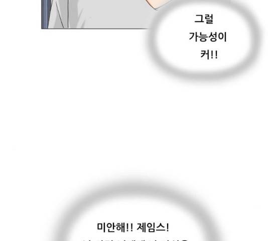 최강전설 강해효 445화 30