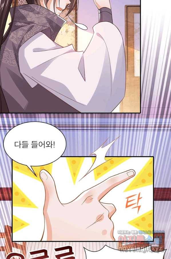 과로환생전기 8화 3