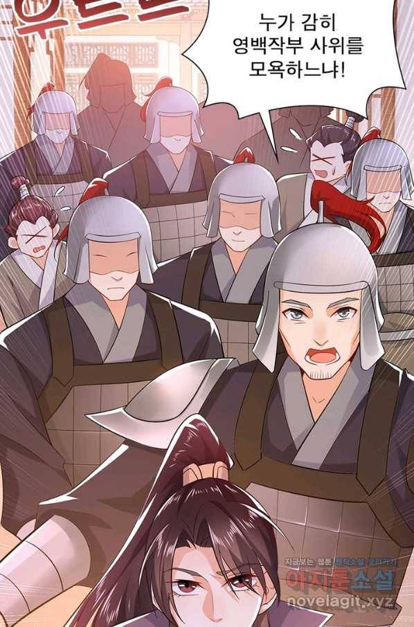 과로환생전기 8화 4