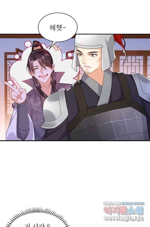 과로환생전기 8화 7