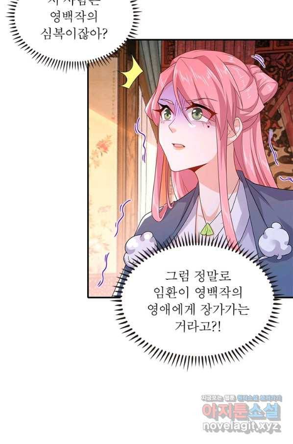과로환생전기 8화 8