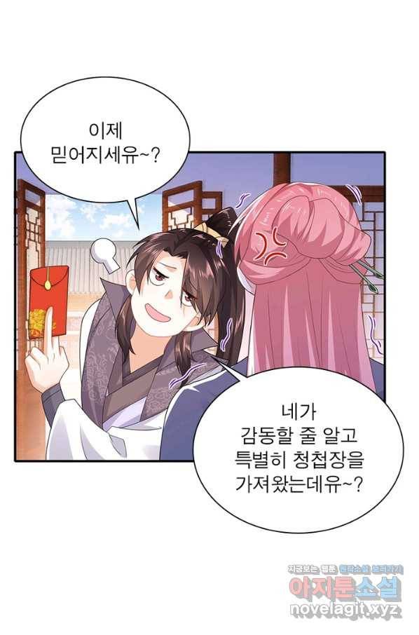 과로환생전기 8화 9