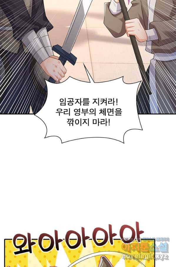 과로환생전기 8화 11