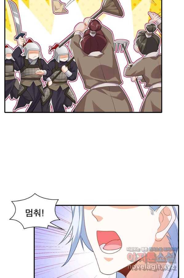 과로환생전기 8화 12