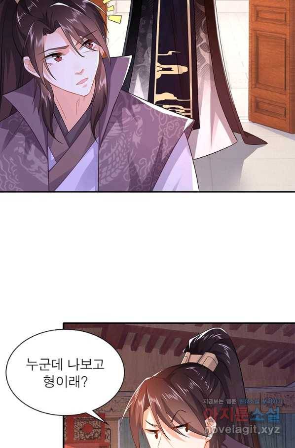 과로환생전기 8화 14