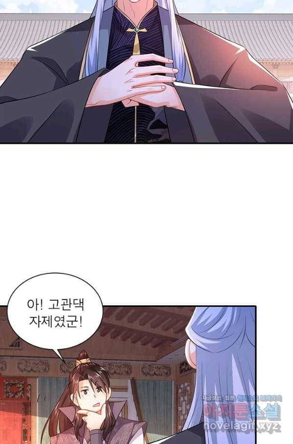 과로환생전기 8화 16