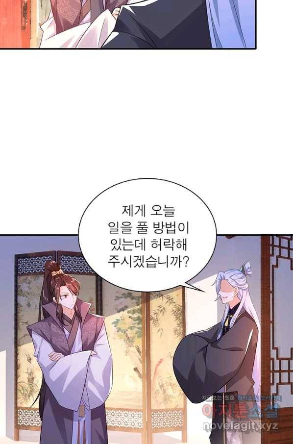 과로환생전기 8화 17